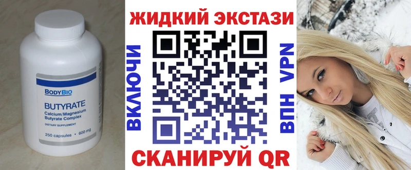 закладки  Любим  Бутират оксибутират 