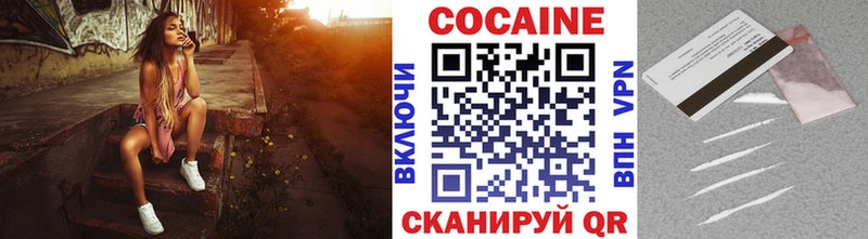 Cocaine VHQ  где продают наркотики  ссылка на мегу tor  Любим 