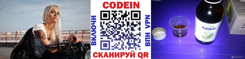 Кодеиновый сироп Lean напиток Lean (лин)  Любим 