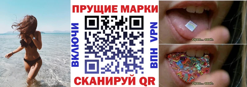 Наркотические марки 1,8мг  Любим 